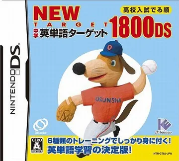 New Chuugaku Eitango Target 1800 DS (Japan) box cover front
